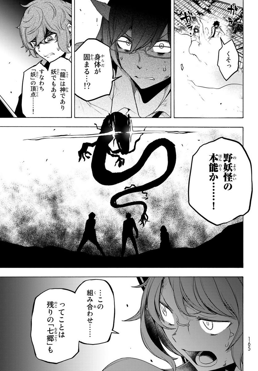 夜桜四重奏～ヨザクラカルテット～ 第173話 - Page 13