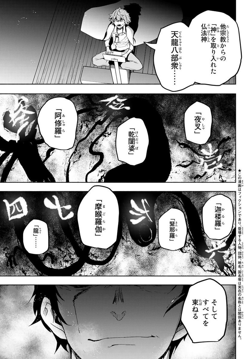 夜桜四重奏～ヨザクラカルテット～ 第173話 - Page 1
