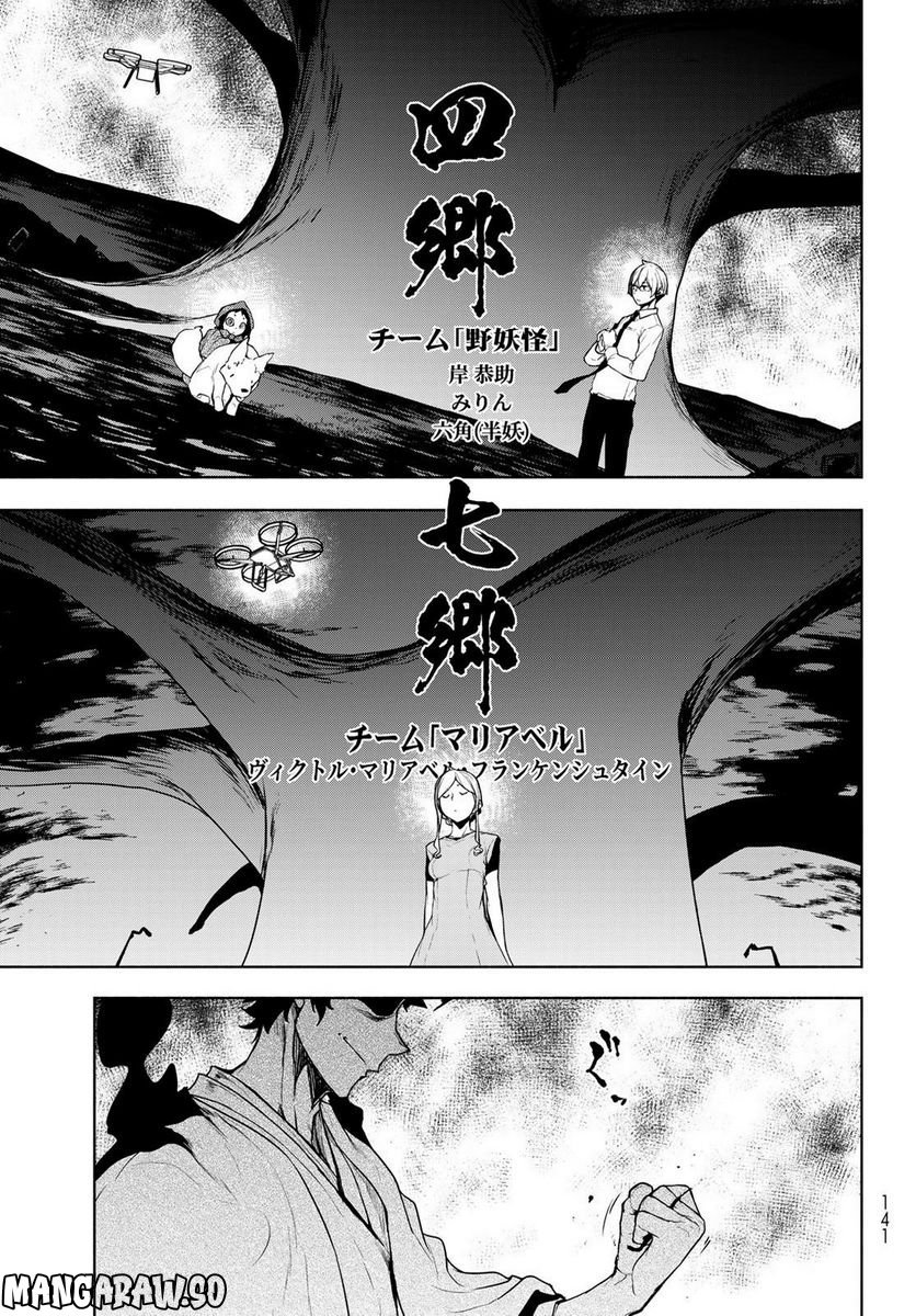 夜桜四重奏～ヨザクラカルテット～ 第172話 - Page 18