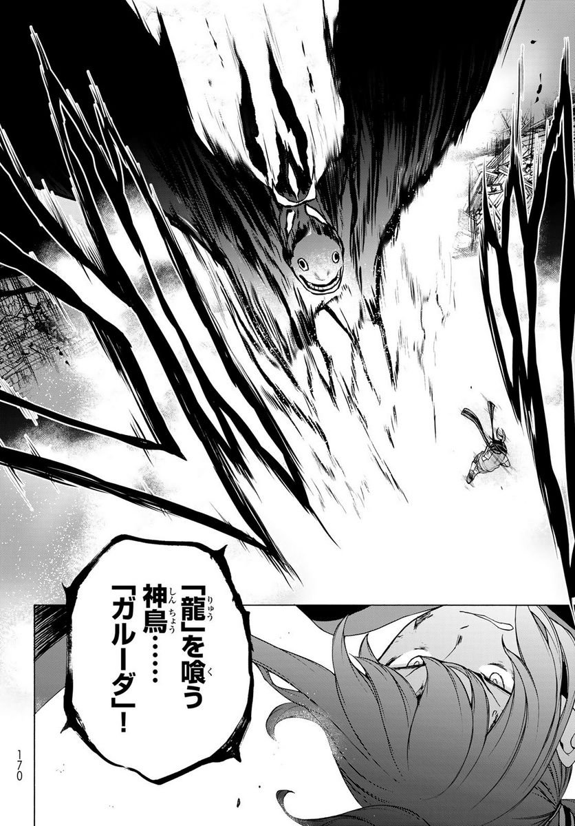 夜桜四重奏～ヨザクラカルテット～ 第173話 - Page 18