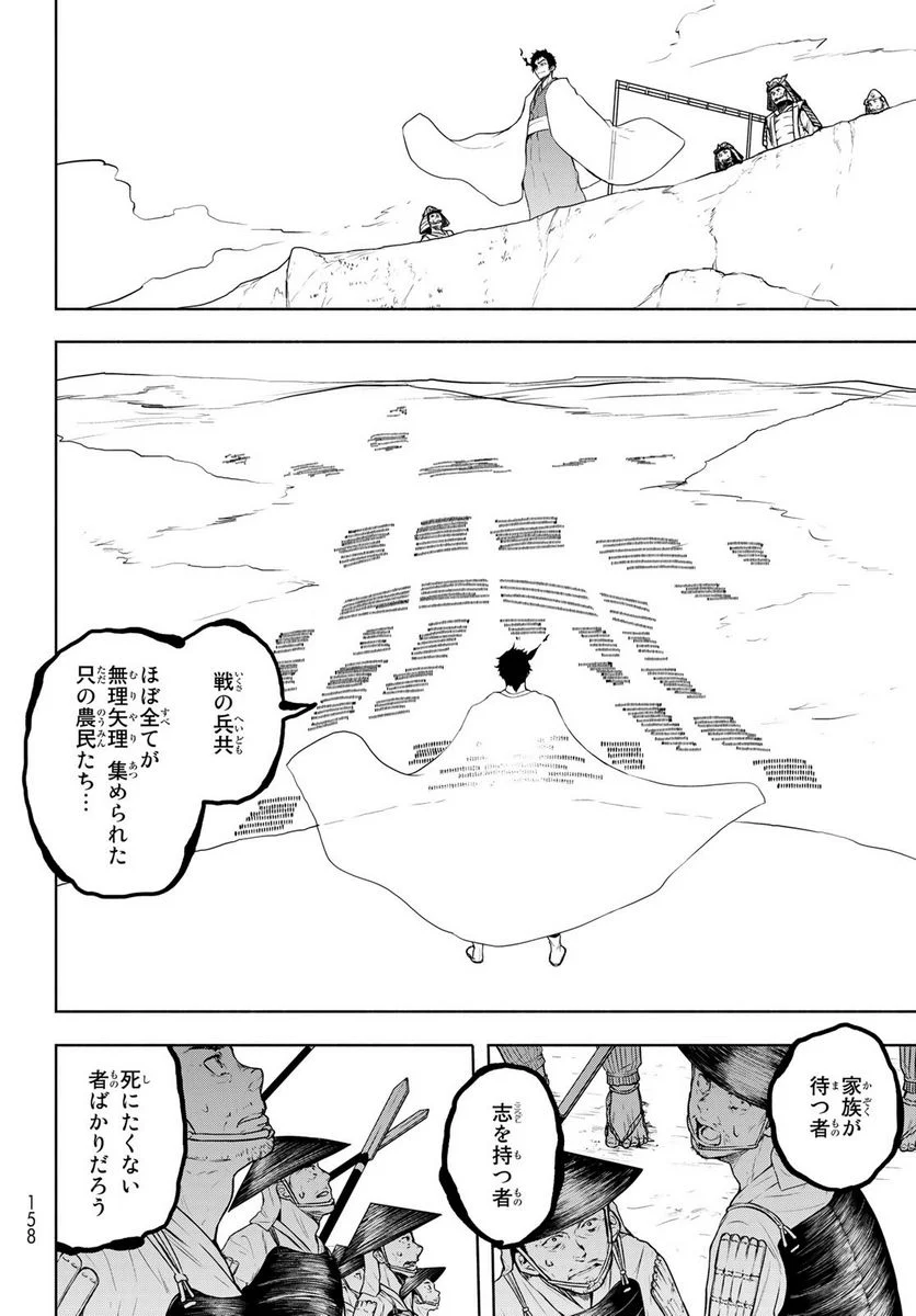 夜桜四重奏～ヨザクラカルテット～ 第170話 - Page 30