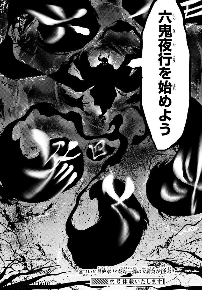 夜桜四重奏～ヨザクラカルテット～ - raw - 第171話 - https://jppp.mangajikan.cc/jppp/06080356/1ht1ywgrc0f.jpg