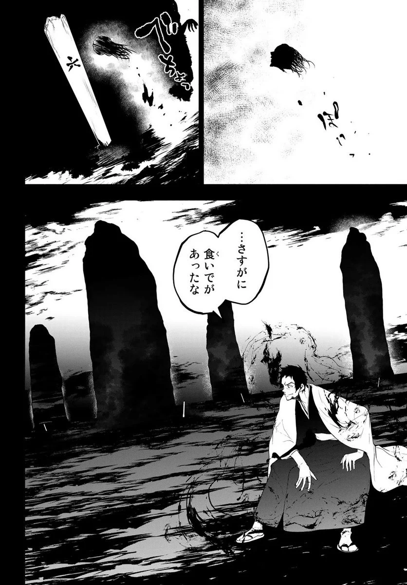 夜桜四重奏～ヨザクラカルテット～ 第170話 - Page 34