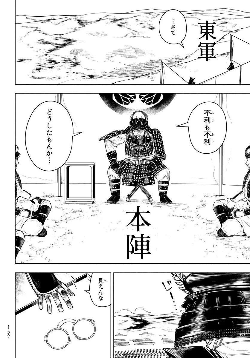 夜桜四重奏～ヨザクラカルテット～ 第170話 - Page 24