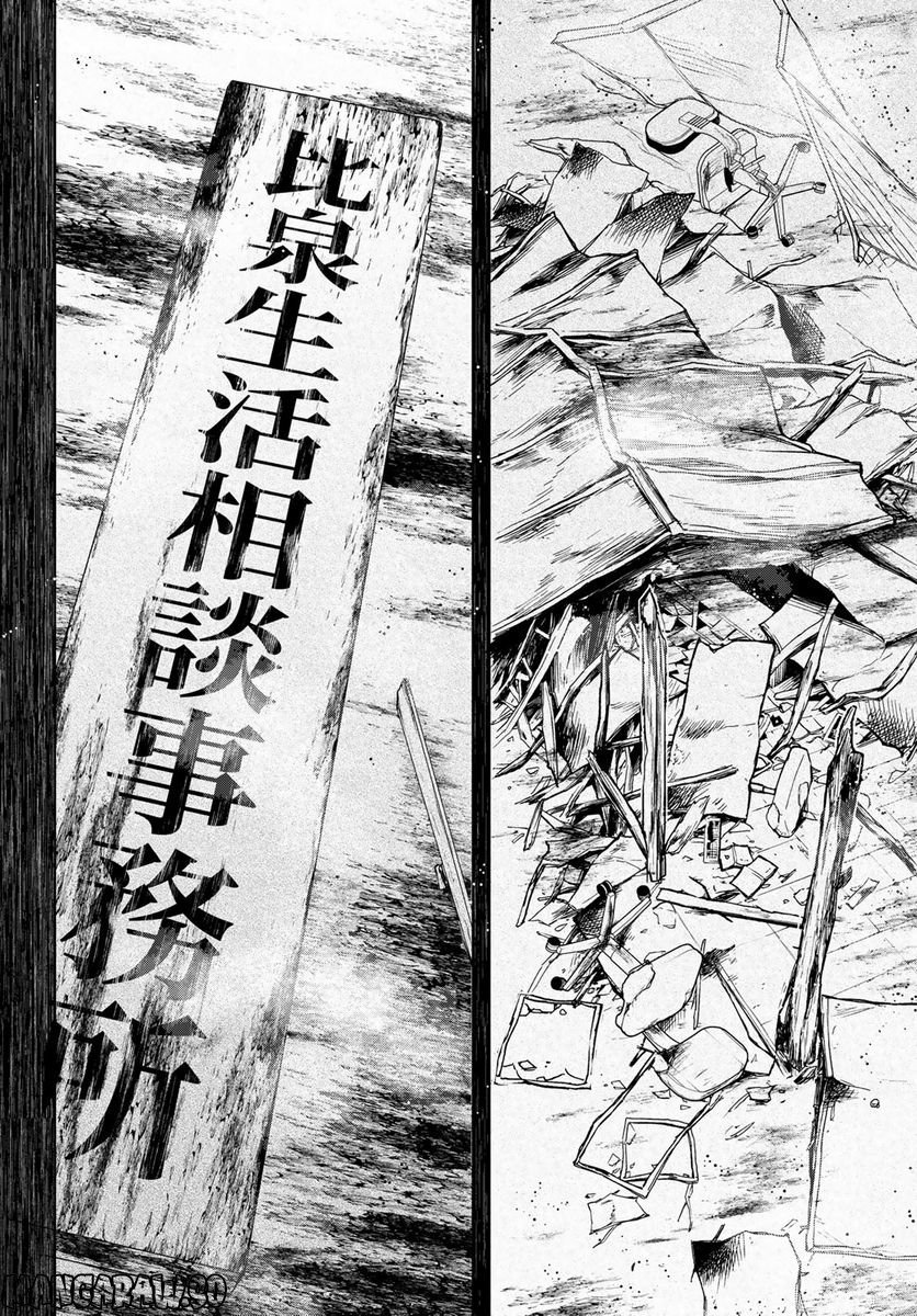 夜桜四重奏～ヨザクラカルテット～ - raw - 第171話 - https://jppp.mangajikan.cc/jppp/06080356/3gu22wnwkze.jpg