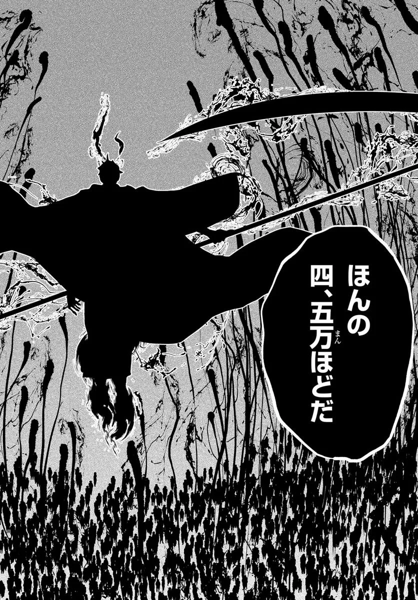 夜桜四重奏～ヨザクラカルテット～ 第170話 - Page 32