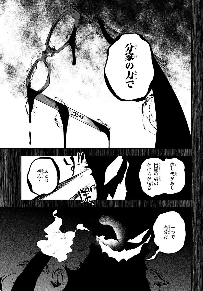 夜桜四重奏～ヨザクラカルテット～ 第170話 - Page 21