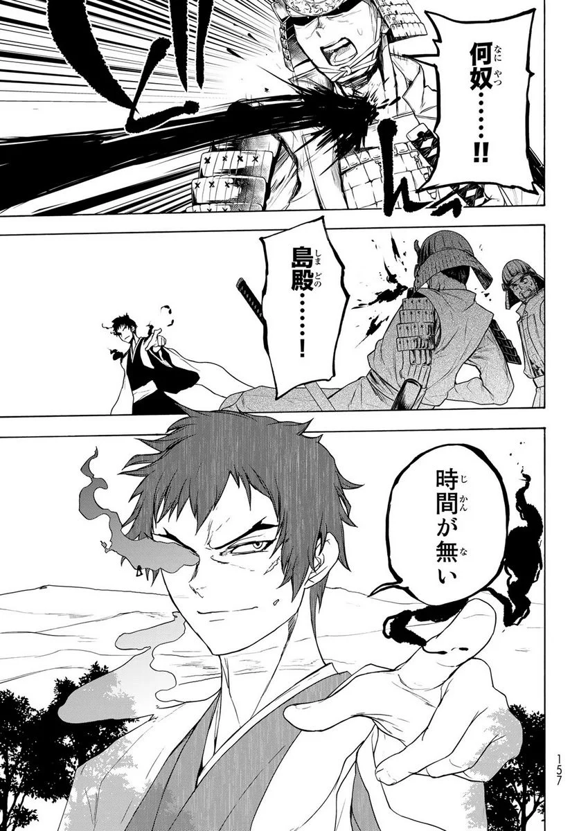 夜桜四重奏～ヨザクラカルテット～ 第170話 - Page 29