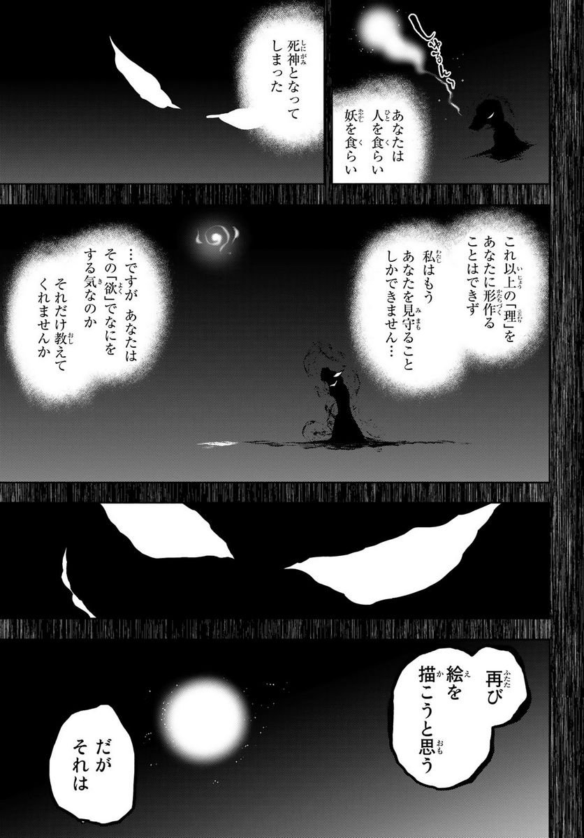夜桜四重奏～ヨザクラカルテット～ 第170話 - Page 19