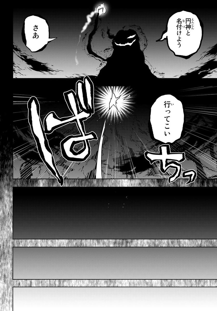 夜桜四重奏～ヨザクラカルテット～ 第170話 - Page 22