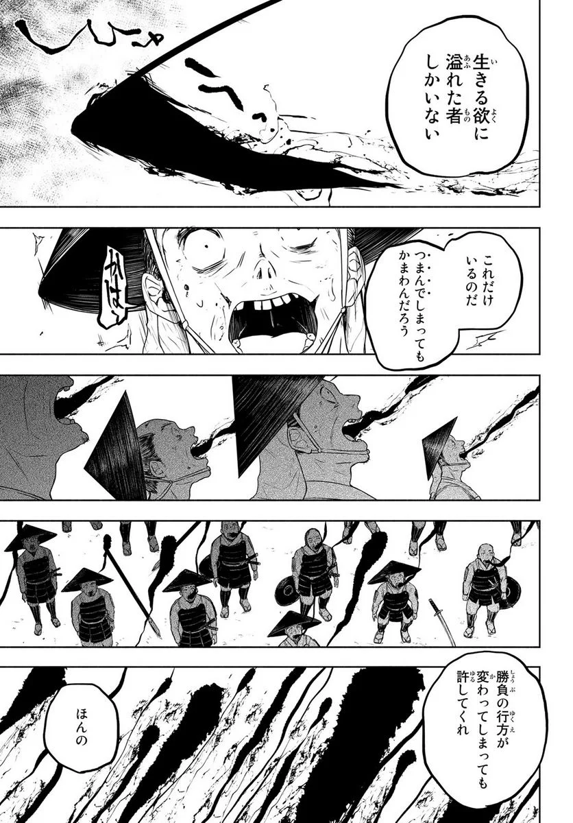 夜桜四重奏～ヨザクラカルテット～ 第170話 - Page 31