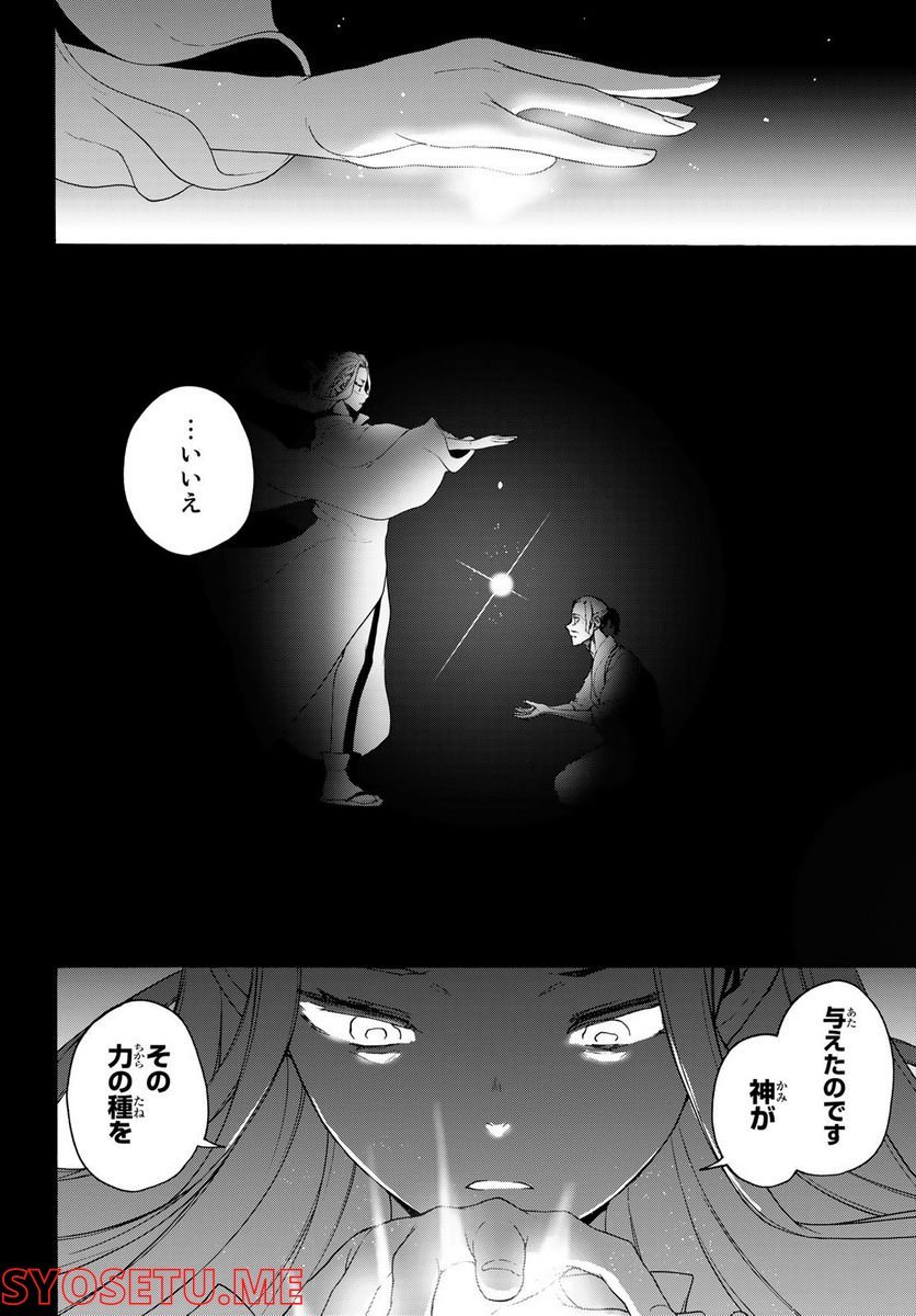 夜桜四重奏～ヨザクラカルテット～ 第169話 - Page 10