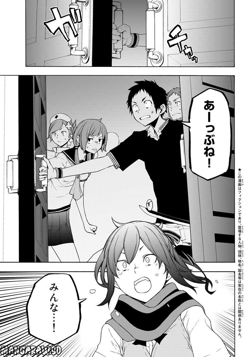 夜桜四重奏～ヨザクラカルテット～ - raw - 第171話 - https://jppp.mangajikan.cc/jppp/06080356/i4tim0ziqbk.jpg