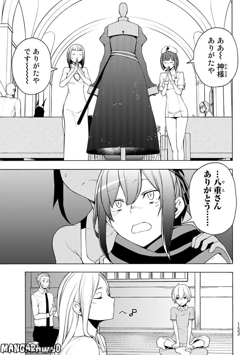 夜桜四重奏～ヨザクラカルテット～ - raw - 第171話 - https://jppp.mangajikan.cc/jppp/06080356/ikgmoapr1dz.jpg