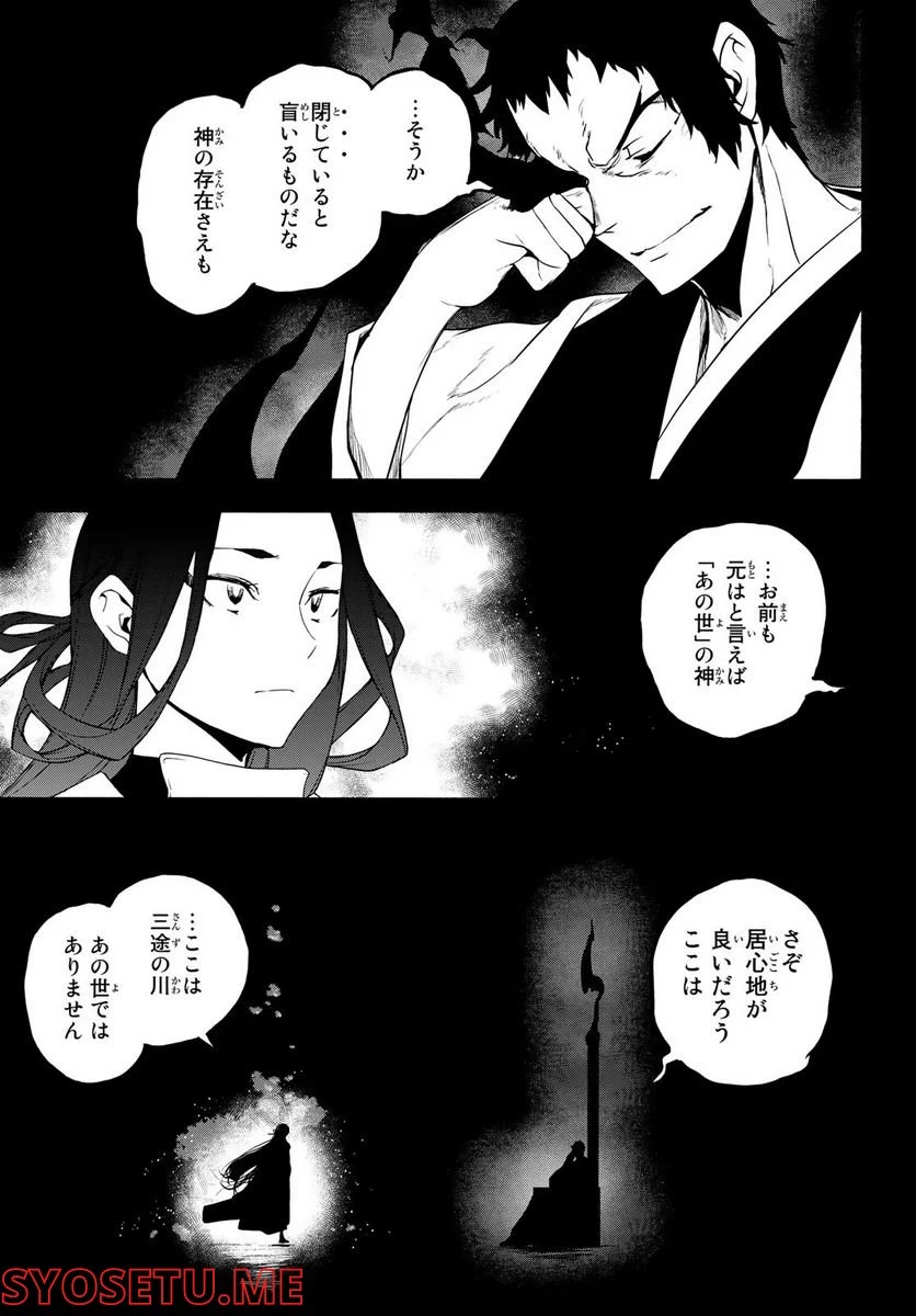 夜桜四重奏～ヨザクラカルテット～ 第169話 - Page 3
