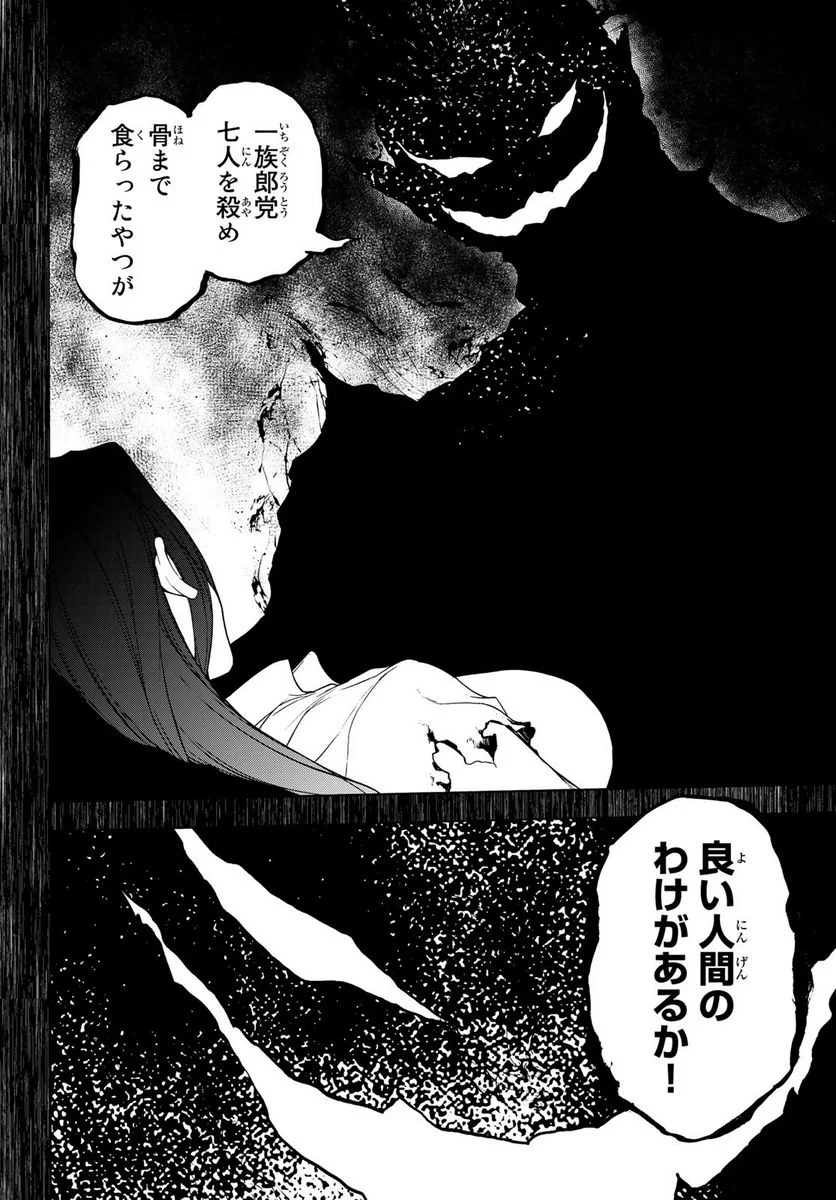 夜桜四重奏～ヨザクラカルテット～ 第170話 - Page 16
