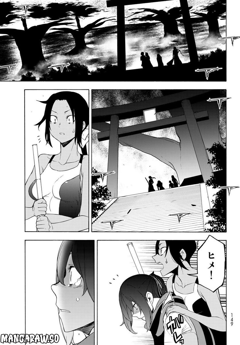 夜桜四重奏～ヨザクラカルテット～ - raw - 第171話 - https://jppp.mangajikan.cc/jppp/06080356/r4a1rjfi3vv.jpg