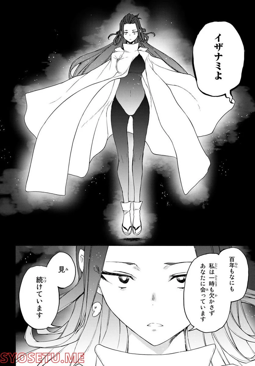 夜桜四重奏～ヨザクラカルテット～ 第169話 - Page 2