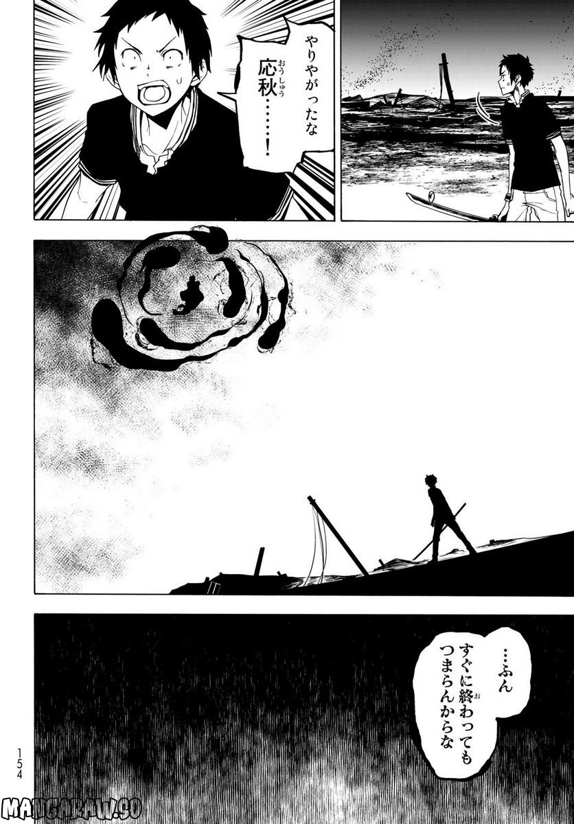 夜桜四重奏～ヨザクラカルテット～ - raw - 第171話 - https://jppp.mangajikan.cc/jppp/06080356/w35cyysh23v.jpg