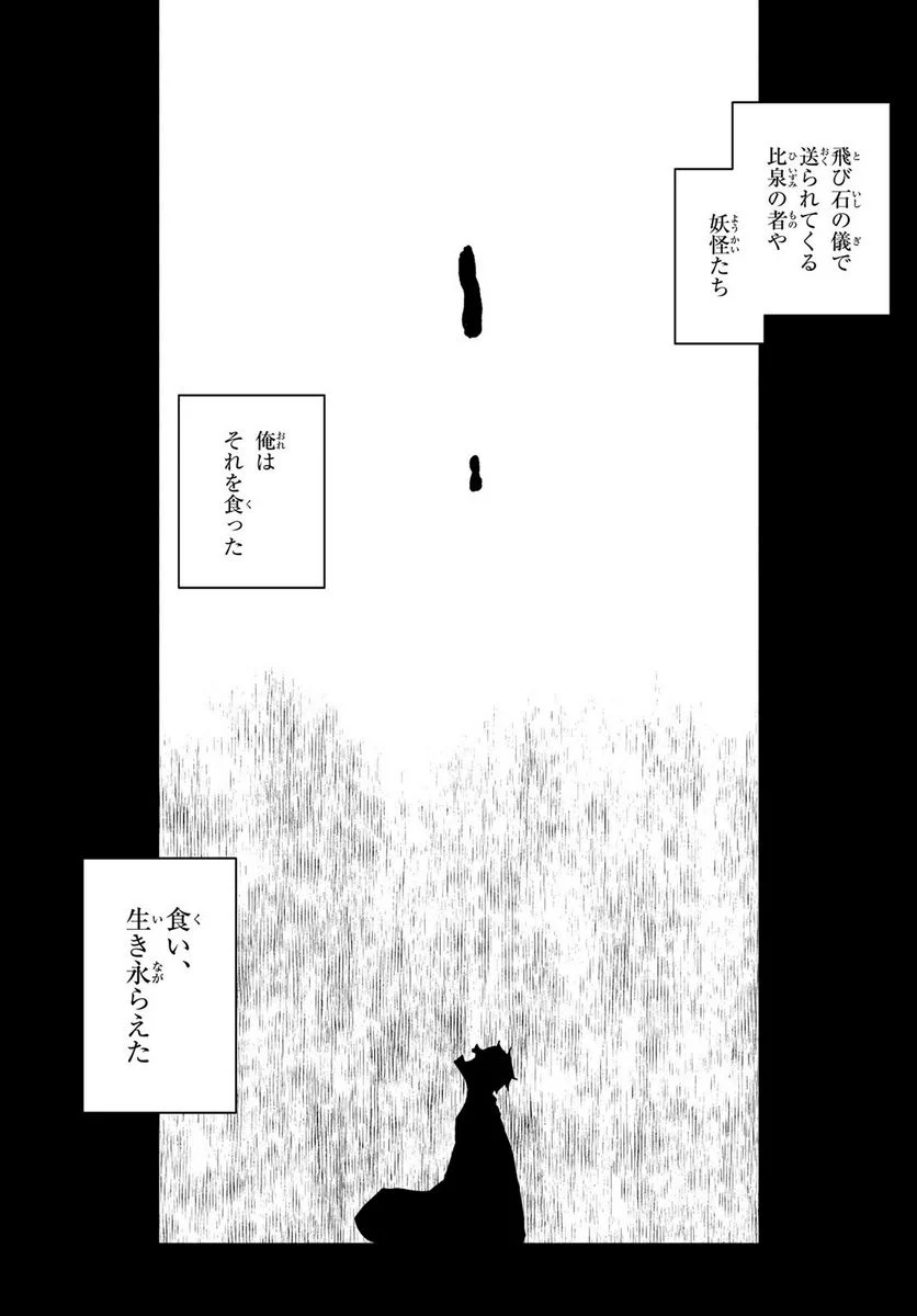 夜桜四重奏～ヨザクラカルテット～ 第170話 - Page 7
