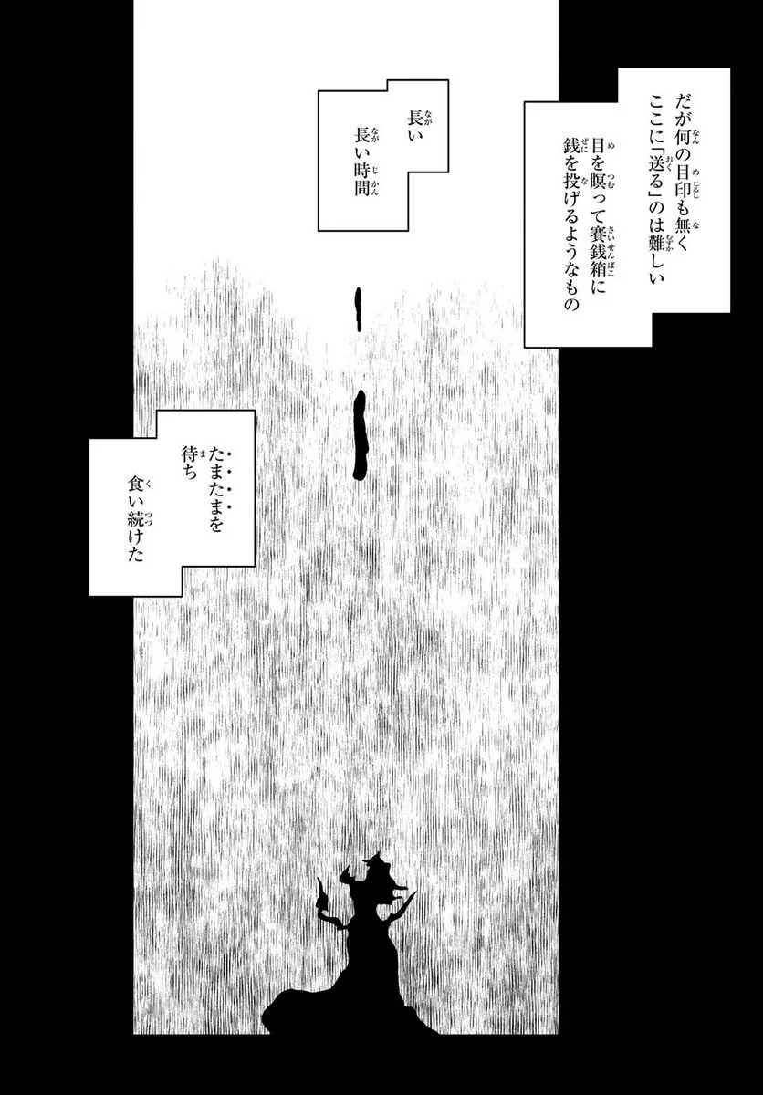 夜桜四重奏～ヨザクラカルテット～ 第170話 - Page 8