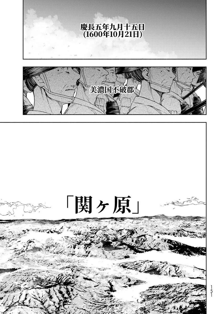 夜桜四重奏～ヨザクラカルテット～ 第170話 - Page 23
