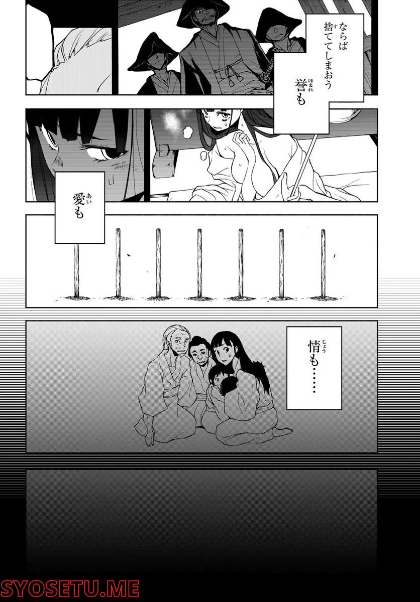 夜桜四重奏～ヨザクラカルテット～ 第169話 - Page 34