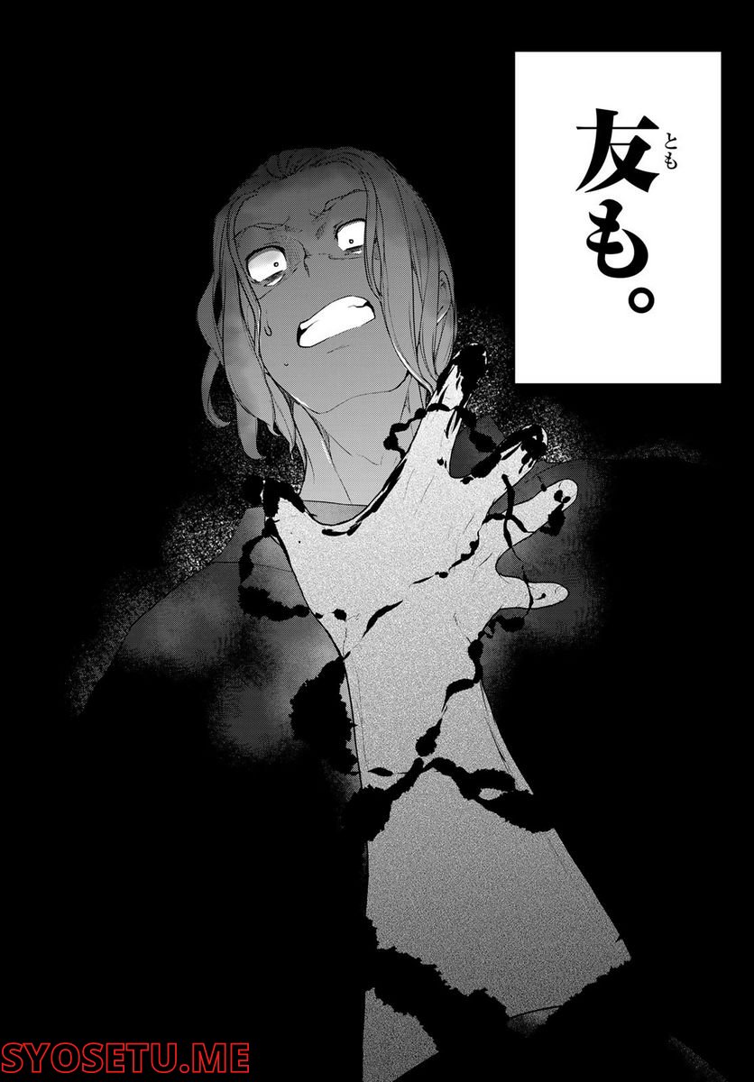 夜桜四重奏～ヨザクラカルテット～ 第169話 - Page 35