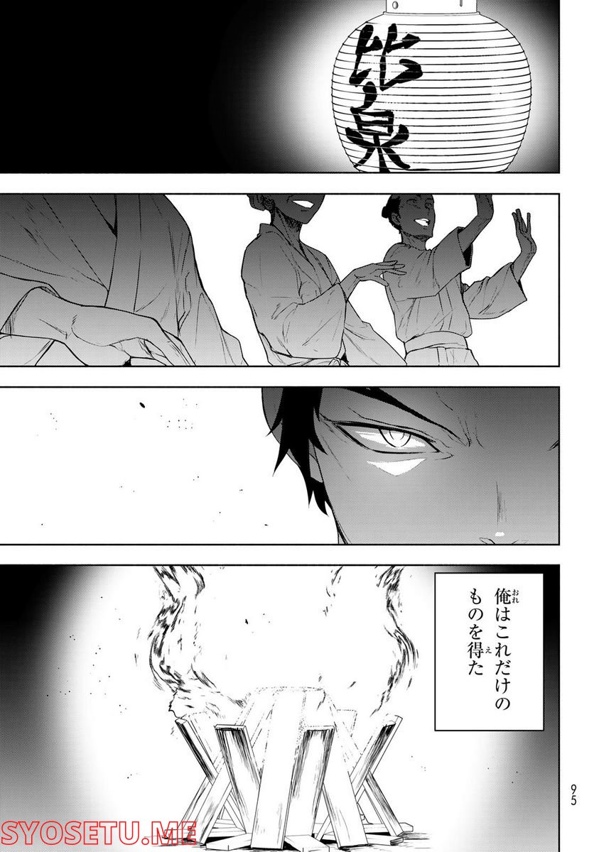 夜桜四重奏～ヨザクラカルテット～ 第169話 - Page 29