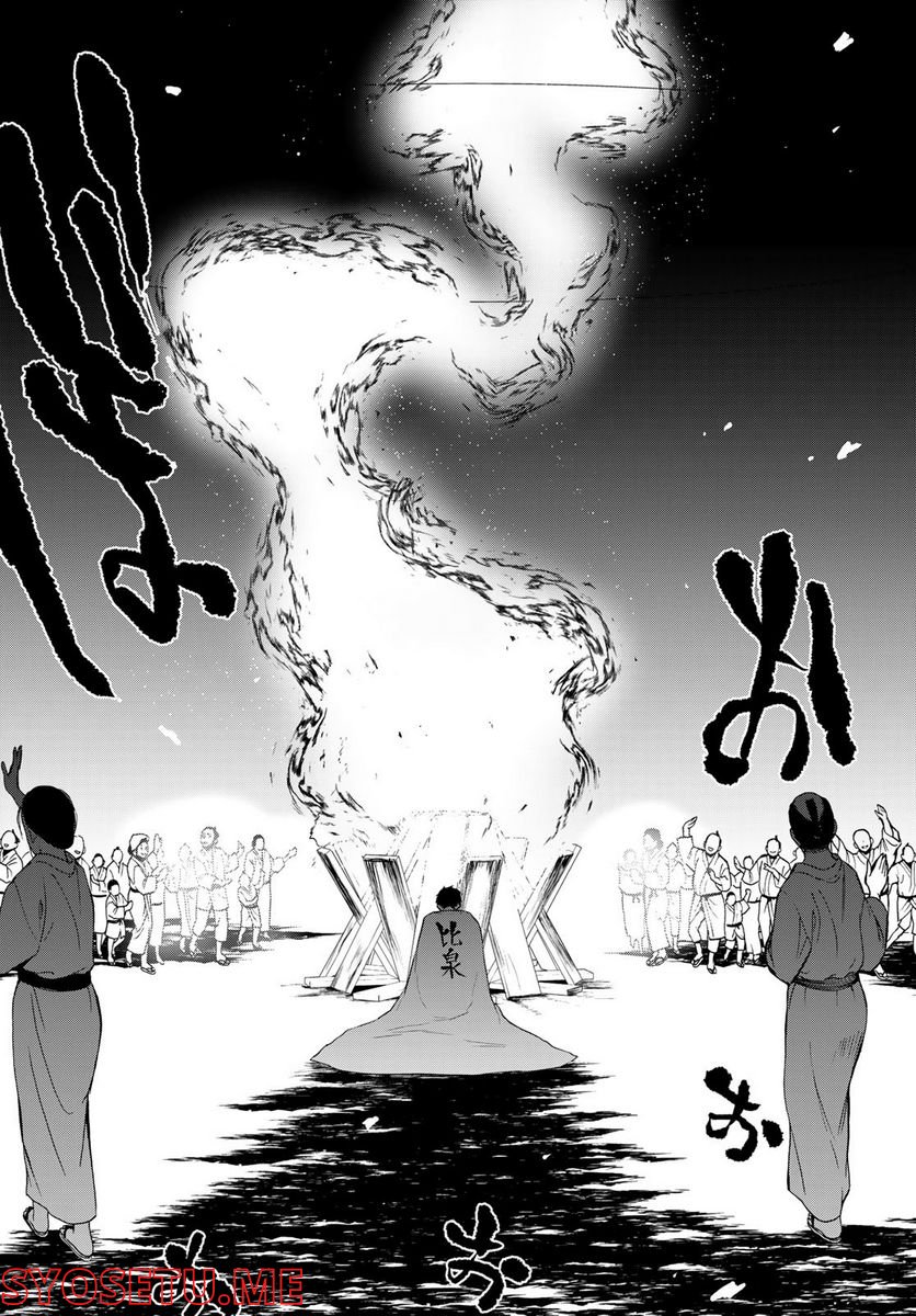 夜桜四重奏～ヨザクラカルテット～ 第169話 - Page 28