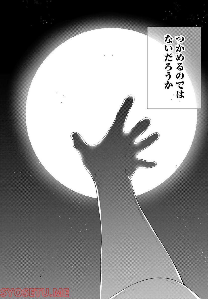夜桜四重奏～ヨザクラカルテット～ 第169話 - Page 33