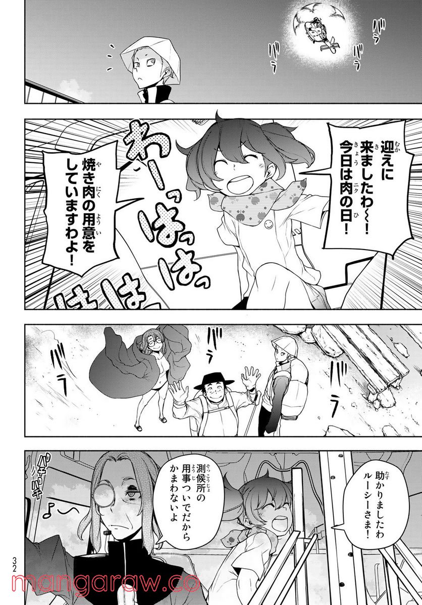 夜桜四重奏～ヨザクラカルテット～ 第168話 - Page 45