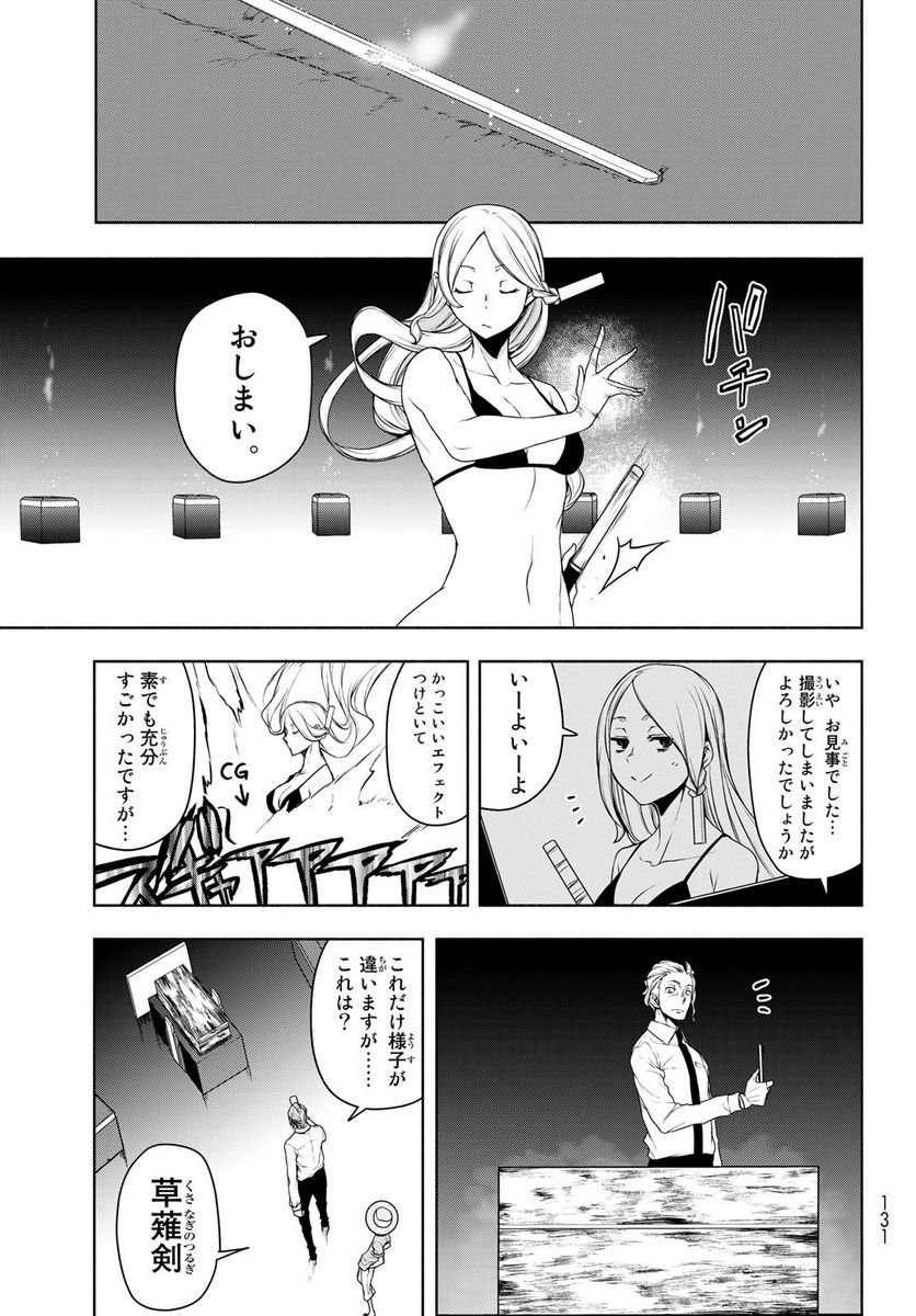 夜桜四重奏～ヨザクラカルテット～ 第168話 - Page 62