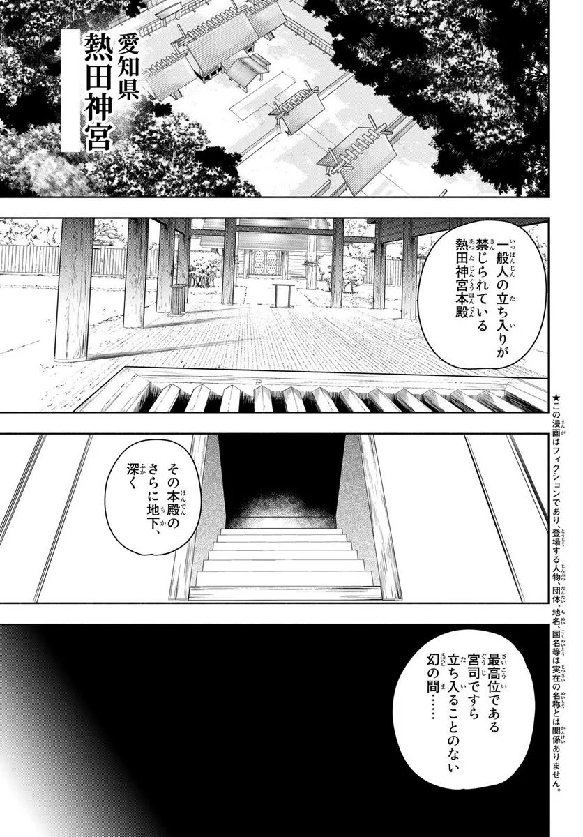 夜桜四重奏～ヨザクラカルテット～ 第168話 - Page 48