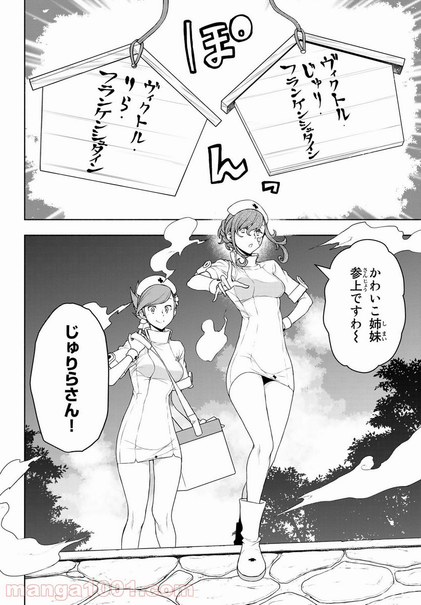 夜桜四重奏～ヨザクラカルテット～ 第168話 - Page 14