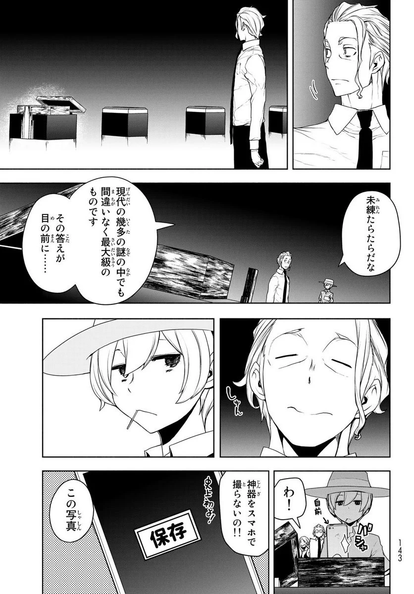 夜桜四重奏～ヨザクラカルテット～ 第168話 - Page 74