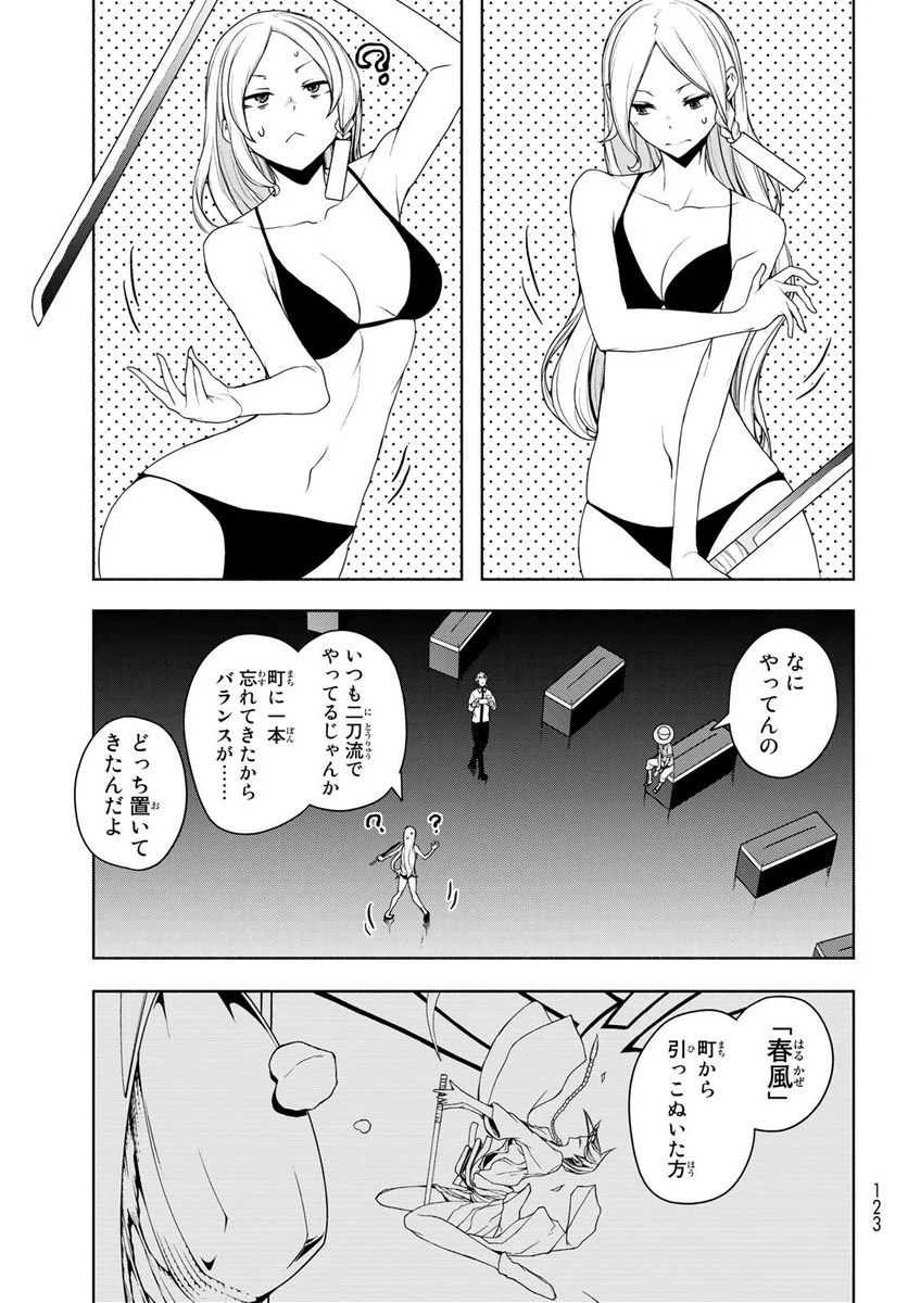 夜桜四重奏～ヨザクラカルテット～ 第168話 - Page 54