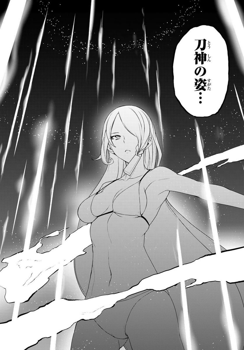 夜桜四重奏～ヨザクラカルテット～ 第168話 - Page 61