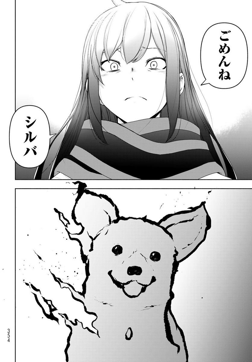 夜桜四重奏～ヨザクラカルテット～ 第167話 - Page 90