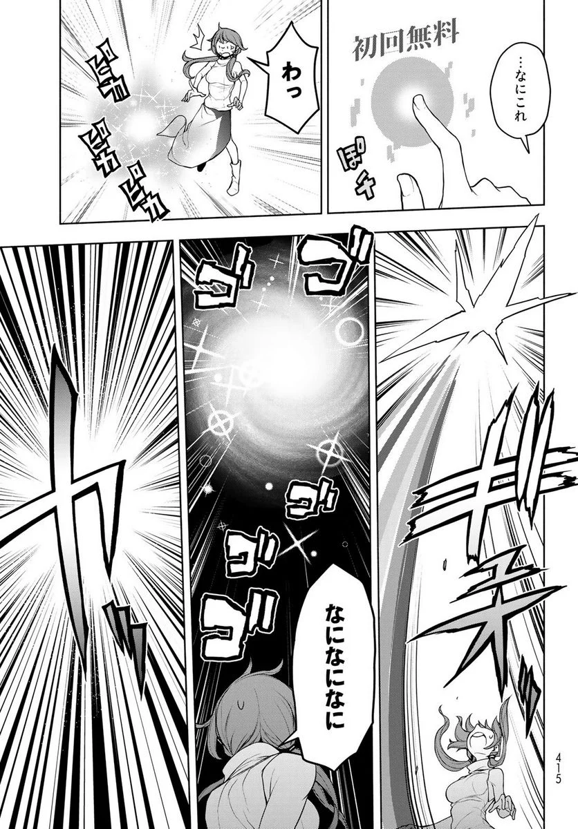 夜桜四重奏～ヨザクラカルテット～ 第167話 - Page 37