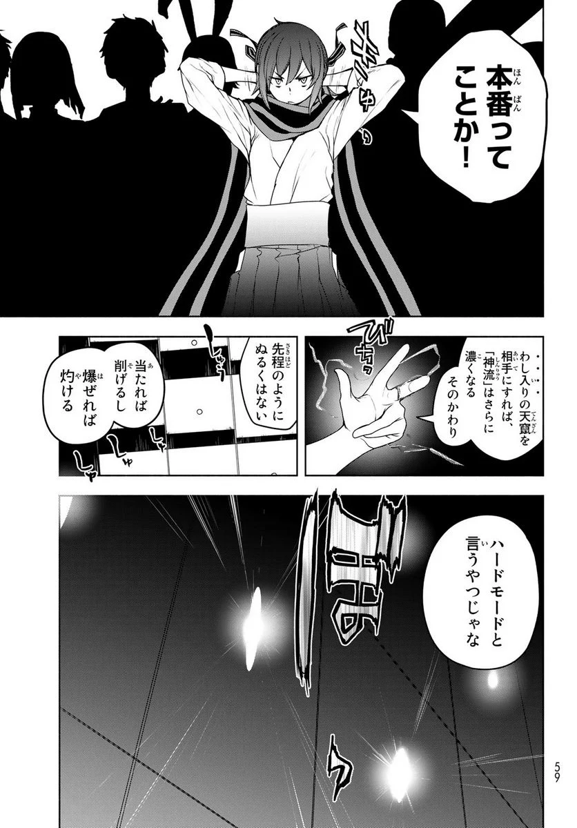 夜桜四重奏～ヨザクラカルテット～ 第167話 - Page 109
