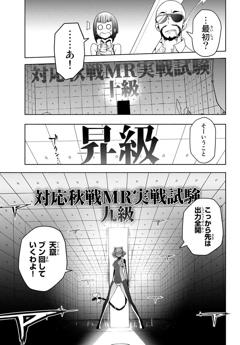 夜桜四重奏～ヨザクラカルテット～ 第167話 - Page 99