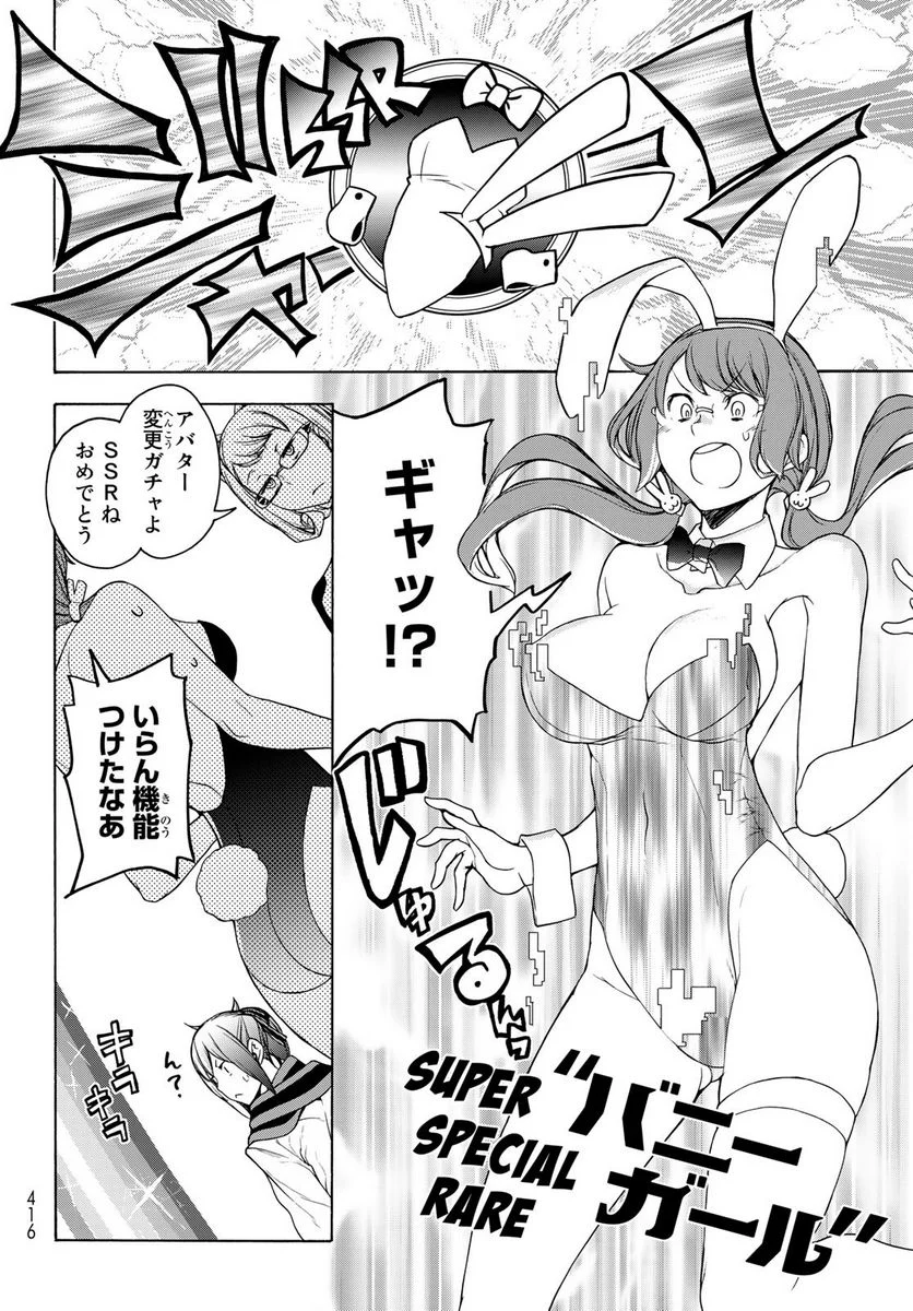 夜桜四重奏～ヨザクラカルテット～ 第167話 - Page 38