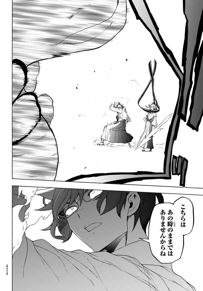 夜桜四重奏～ヨザクラカルテット～ 第167話 - Page 46