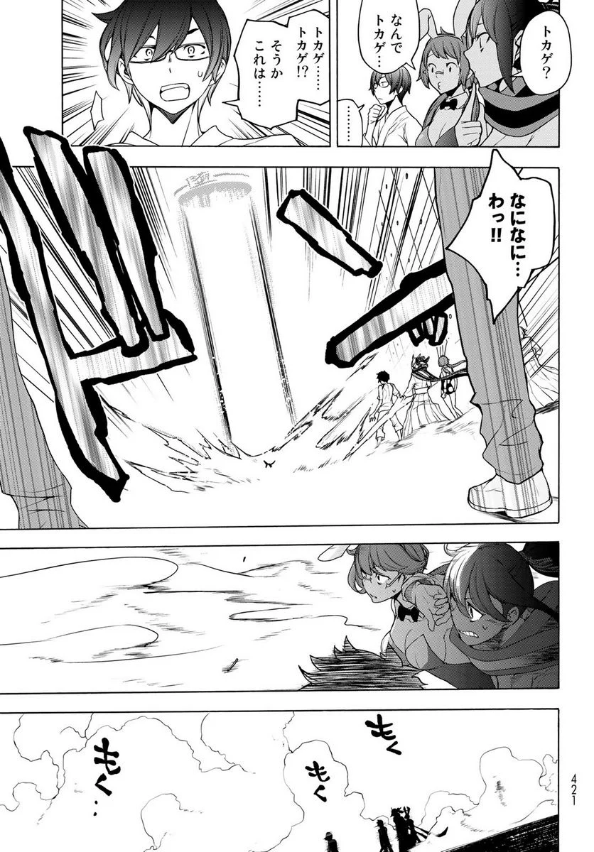 夜桜四重奏～ヨザクラカルテット～ 第167話 - Page 43