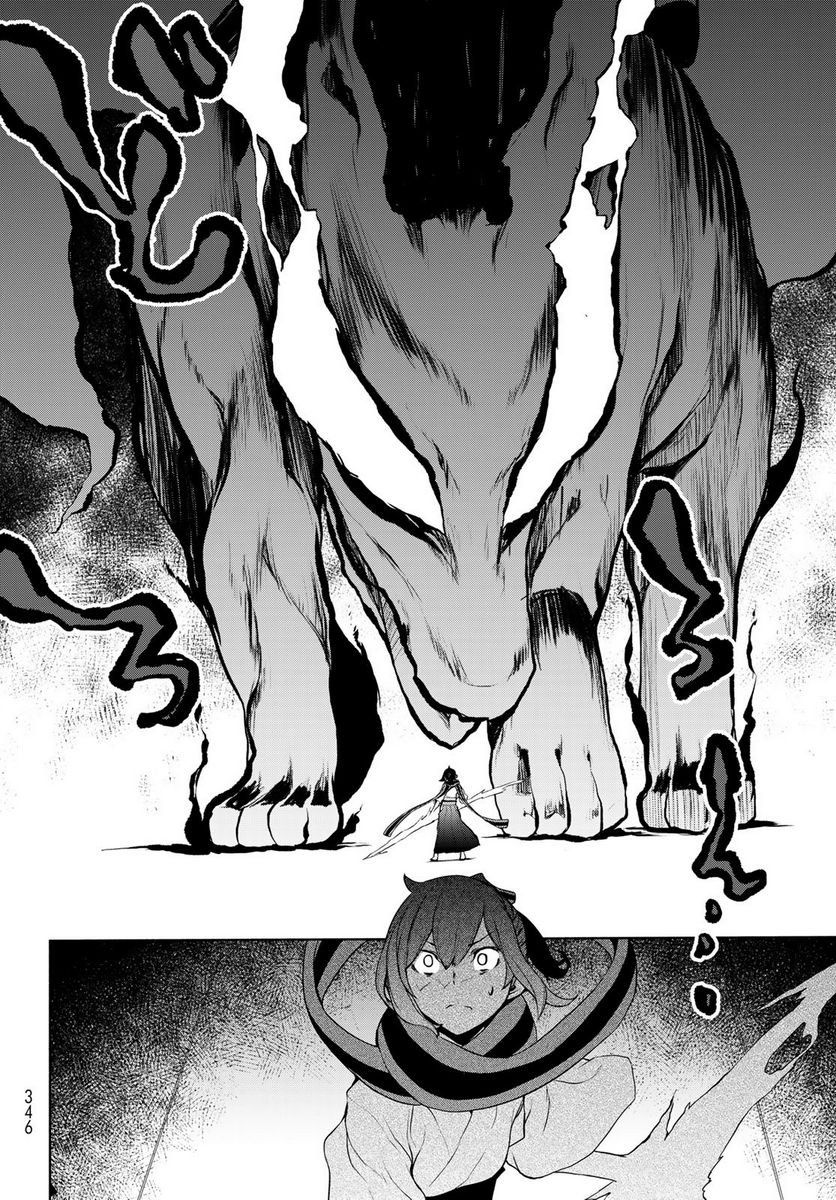 夜桜四重奏～ヨザクラカルテット～ 第167話 - Page 82
