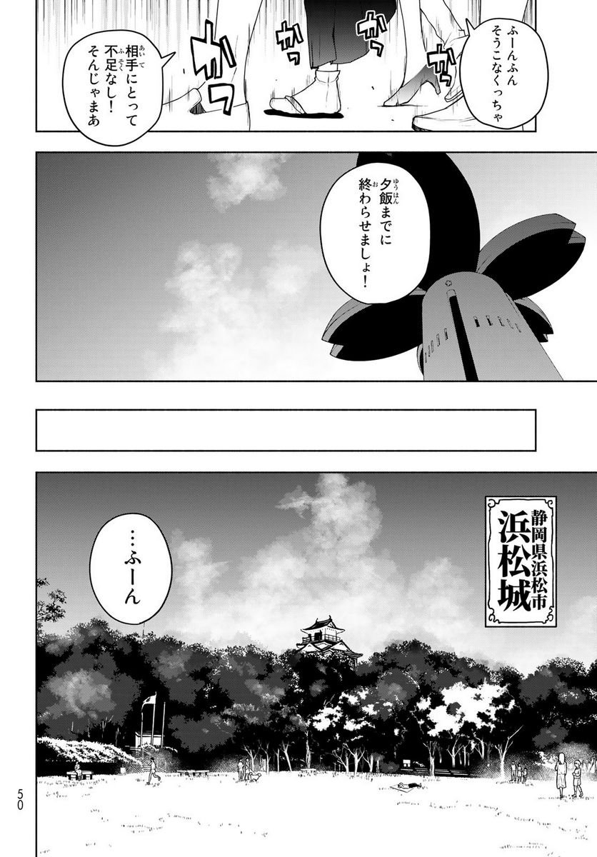 夜桜四重奏～ヨザクラカルテット～ 第167話 - Page 100
