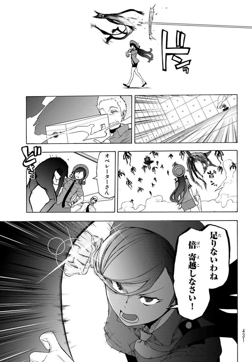 夜桜四重奏～ヨザクラカルテット～ 第167話 - Page 53
