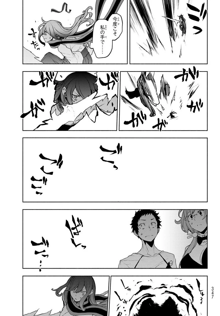 夜桜四重奏～ヨザクラカルテット～ 第167話 - Page 83