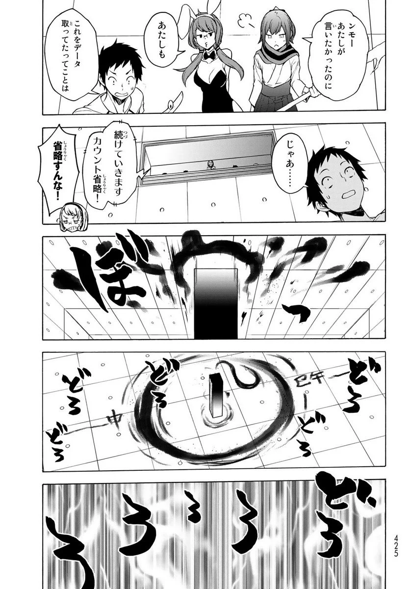 夜桜四重奏～ヨザクラカルテット～ 第167話 - Page 47